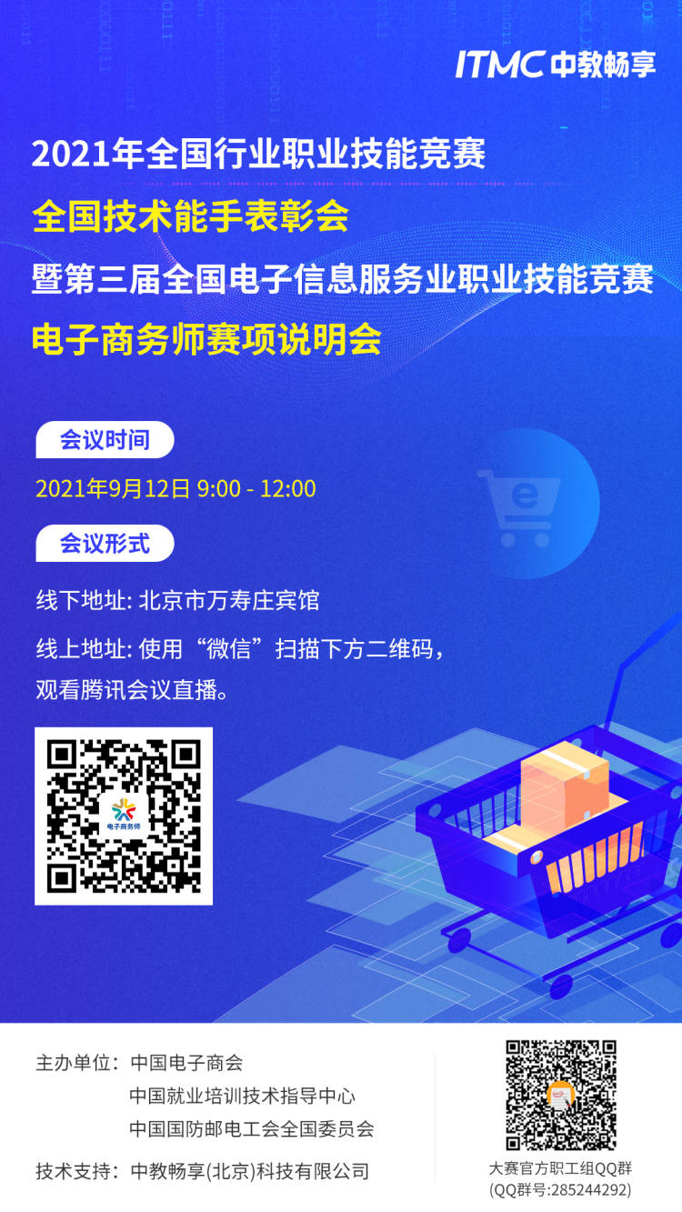 1630926425097062030.jpg 电子商务师.jpg